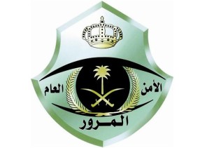 توضيح من المرور عن طريقة إلغاء مستخدم المركبة عبر “أبشر” توضيح من المرور عن طريقة إلغاء مستخدم المركبة عبر “أبشر”