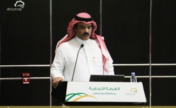 غرفة حفرالباطن تعتمد الحساب الختامي للعام المالي 2023م، وتُقر الميزانية التقديرية للعام 2024م