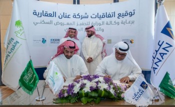 توقيع 5 اتفاقيات لتطوير 4 مخططات وتشييد 6265 وحدة سكنية في “مكة المكرمة والقصيم”