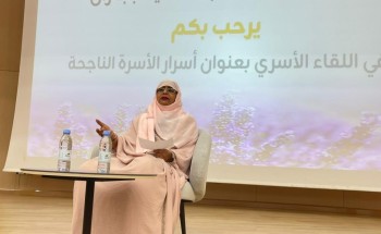 مركز التنمية الاجتماعية بجازان ينظم لقاء «أسرار الأسرة الناجحة» لتعزيز الوعي الأسري للمقبلين على الزواج مركز التنمية الاجتماعية بجازان ينظم لقاء «أسرار الأسرة الناجحة» لتعزيز الوعي الأسري للمقبلين على الزواج