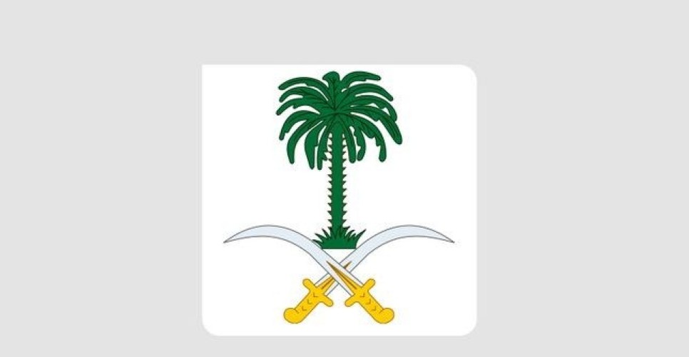 الديوان الملكي : وفاة الأميرة الجوهرة بنت محمد بن عبدالعزيز