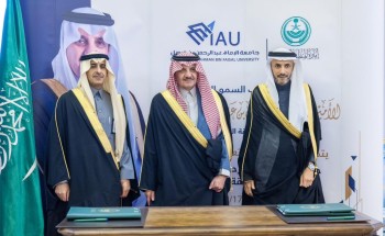 إمارة المنطقة الشرقية وجامعة الإمام عبدالرحمن بن فيصل توقعان إتفاقية تعاون في مجالات التدريب والاستشارات والدراسات والتطوير إمارة المنطقة الشرقية وجامعة الإمام عبدالرحمن بن فيصل توقعان إتفاقية تعاون في مجالات التدريب والاستشارات والدراسات والتطوير