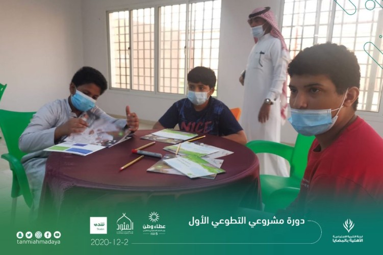 لجنة التنمية الاجتماعية الاهلية بالمضايا تنفذ دورة “مشروعي التطوعي الأول”