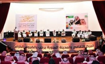 لجنة الثقافة والفنون” تقيم فعاليات بمناسبة اليوم الوطني في ينبع