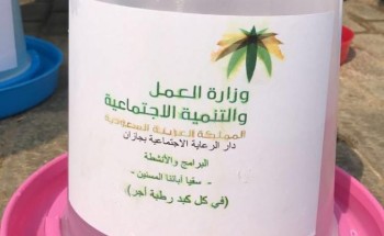 دار الرعاية بجازان يقيم مبادرة سقيا الطيور والحيوانات دار الرعاية بجازان يقيم مبادرة سقيا الطيور والحيوانات