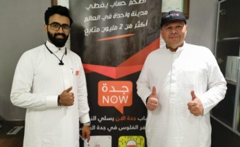 مجموعة “جدة الان” توقع شراكة استراتيجية مع خبير السيارات حسن كتبي مجموعة “جدة الان” توقع شراكة استراتيجية مع خبير السيارات حسن كتبي