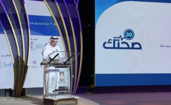 تجمع الأحساء الصحي يقيم الحفل الختامي لمبادرة “صحتك ٣٠ ” في قلعة أمانة الاحساء التراثية