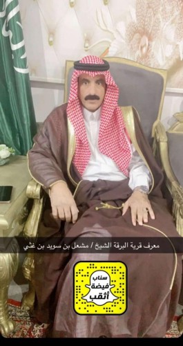 على شرف أبن غثي … الشيخ قعيد بن قعبوب معرف قرية البحرة يقيم مأدبة عشاء فاخرة