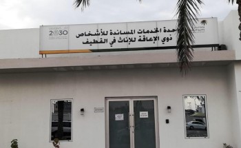 في اليوم الوطني التسعون الخدمات المساندة بالقطيف تهنئ الوطن قيادةً وشعباً