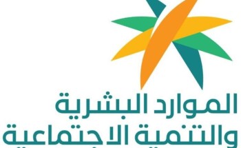 48 فرصة وظيفية لمستفيدي الضمان الإجتماعي بجازان 48 فرصة وظيفية لمستفيدي الضمان الإجتماعي بجازان