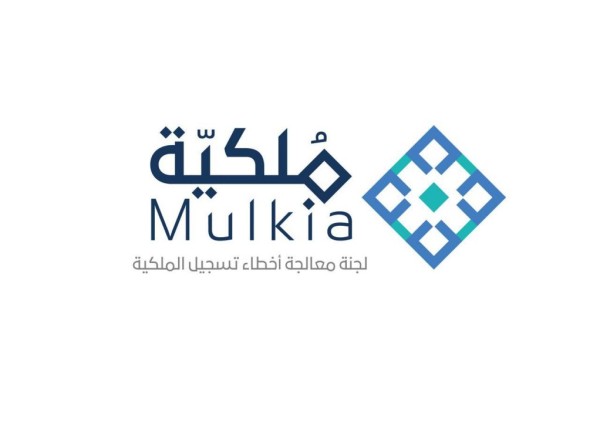الكشف عن أهداف لجنة معالجة أخطاء تسجيل الملكية العقارية الكشف عن أهداف لجنة معالجة أخطاء تسجيل الملكية العقارية