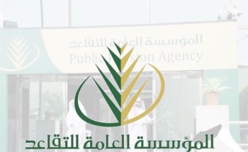 التقاعد ترفض ما بثته قناة فضائية محلية في إحدى فقرات برامجها من سخرية من أوضاع السعوديين بعد التقاعد التقاعد ترفض ما بثته قناة فضائية محلية في إحدى فقرات برامجها من سخرية من أوضاع السعوديين بعد التقاعد