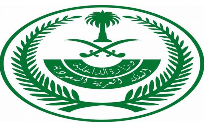 الداخلية: تعليق إقامة المناسبات في صالات الأفراح والاستراحات وقاعات المناسبات والفنادق