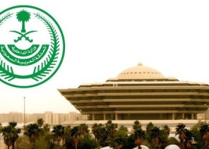 تبوك.. القتل تعزيراً لمصريين حاولا ترويج الإمفيتامين
