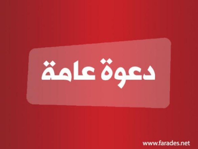 رجل الأعمال “عايض بن رقيب ” يوجه دعوة عامة”