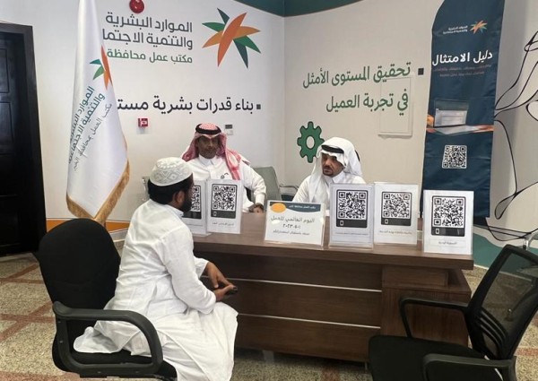 مكتب عمل الخبر يُفعل اليوم العالمي للعمال مكتب عمل الخبر يُفعل اليوم العالمي للعمال
