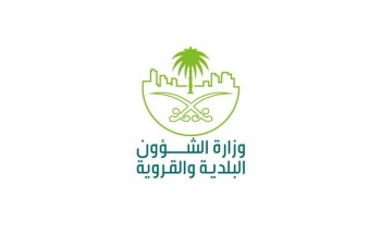 “الشؤون البلدية” تعلن تحديث إجراءات إصدار رخصة البناء عبر منصة بلدي