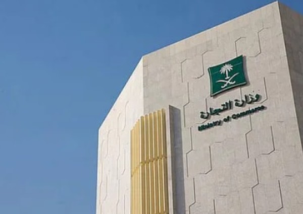 «التجارة» تحذر من 6 مخالفات شائعة في نظام الامتياز التجاري «التجارة» تحذر من 6 مخالفات شائعة في نظام الامتياز التجاري
