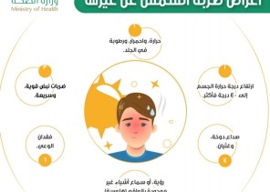 “صحة الرياض” تحذر من التعرض لضربة الشمس