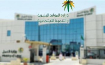 الموارد البشرية تدعو أصحاب المنشآت للمسارعة بالتعريف بمواقع وتفاصيل المساكن الخاصة بالعمالة الموارد البشرية تدعو أصحاب المنشآت للمسارعة بالتعريف بمواقع وتفاصيل المساكن الخاصة بالعمالة