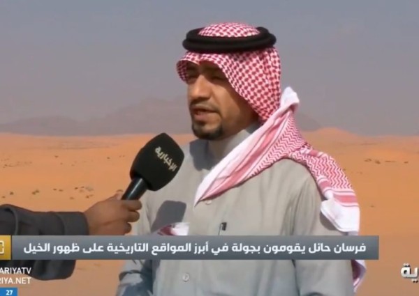منها تطوير مهارة الفروسية وسط الطبيعة الساحرة .. بالفيديو: الفارس “فرحان الفالح” يكشف عن أهداف “رحلة خيالة” في منطقة حائل منها تطوير مهارة الفروسية وسط الطبيعة الساحرة .. بالفيديو: الفارس “فرحان الفالح” يكشف عن أهداف “رحلة خيالة” في منطقة حائل