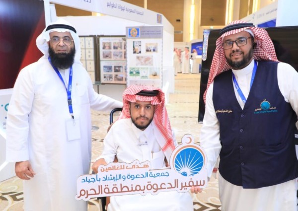 جمعية أجياد للدعوة تشارك في المعرض الدولي للقطاع غير الربحي بالرياض جمعية أجياد للدعوة تشارك في المعرض الدولي للقطاع غير الربحي بالرياض