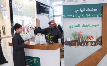 فرع البيئة بحائل تنظم فعالية “يوم الغذاء العضوي” فرع البيئة بحائل تنظم فعالية “يوم الغذاء العضوي”