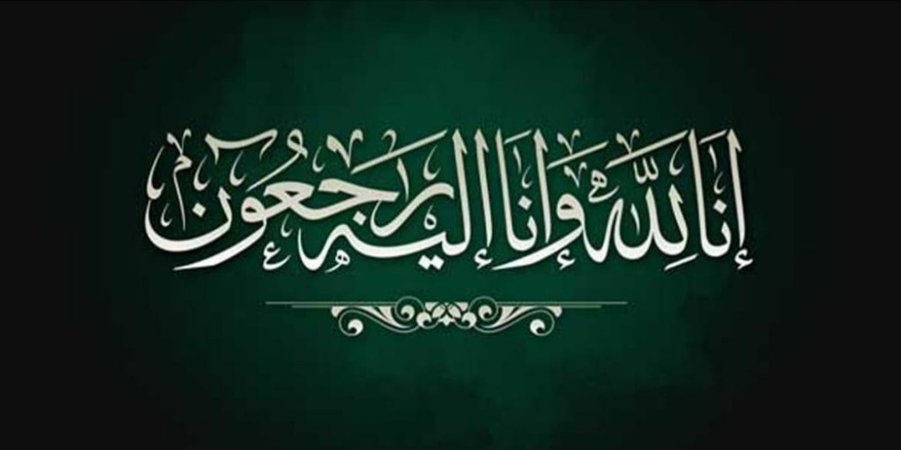“الشيخ  “حمود الرميثي” في ذمة الله