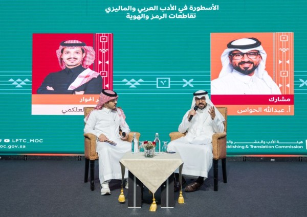 الحواس يستعرض تقاطعات الأسطورة والهوية بين الأدبين العربي والماليزي في معرض كوالالمبور الدولي للكتاب الحواس يستعرض تقاطعات الأسطورة والهوية بين الأدبين العربي والماليزي في معرض كوالالمبور الدولي للكتاب