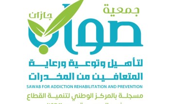 «صواب» تنفذ رحلة ترفيهية للمتعافيات من الإدمان في جازان