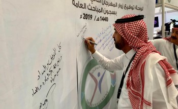 رواد الثقافة والفن والأدب والإعلام في زيارة لمهرجان إدارة الوقت بسجن ذهبان