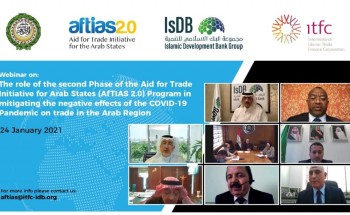 المؤسسة الدولية الإسلامية لتمويل التجارة تعلن إطلاق المرحلة الثانيةمن برنامج مبادرة المساعدة من أجل التجارة للدول العربية
