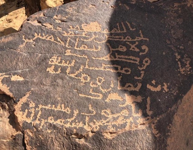 صور.. نقش تاريخي يعود لأكثر من ألف عام عُثر عليه في تيماء.. فما الذي كُتب فيه؟