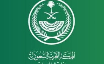بيان رسمي من “الداخلية” بشأن مصوِّر مشهد الأطفال في سباق الوفاء للشهداء بيان رسمي من “الداخلية” بشأن مصوِّر مشهد الأطفال في سباق الوفاء للشهداء
