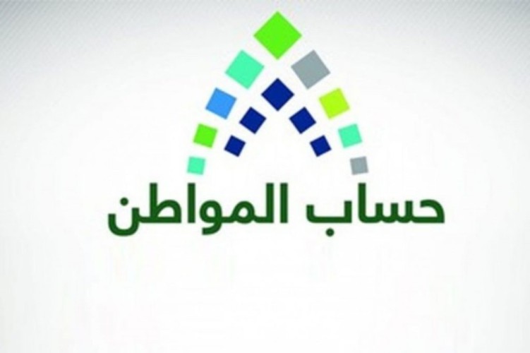 «حساب المواطن» يكشف سر «الرسالة الغامضة» لدى بعض المستفيدين (صورة)