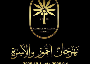 بدء نشاط أول مزرعة حاصلة على عضوية السياحة الزراعية  من الهيئة العامة للسياحة والتراث الوطني