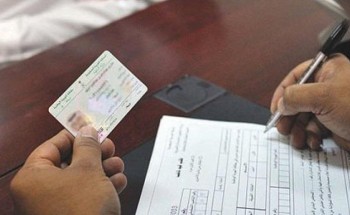 توضيح من الاحوال المدنية بشأن الفئة العمرية التي يلزم فيها استخراج بطاقة الهوية الوطنية توضيح من الاحوال المدنية بشأن الفئة العمرية التي يلزم فيها استخراج بطاقة الهوية الوطنية