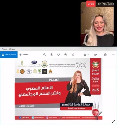 ” الإعلام و الفن ” مسك الختام لعام ” ٢٠٢٠ ” لفرسان السلام