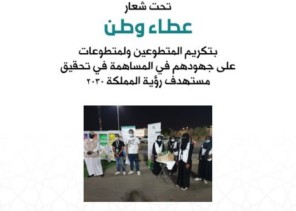 جمعية البيئة تقيم حفلاً تكريمياً لـ 70 شخصا من المتطوعين و المتطوعات جمعية البيئة تقيم حفلاً تكريمياً لـ 70 شخصا من المتطوعين و المتطوعات