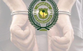 مكافحة المخدرات : القبض على مواطن لترويجه مواد مخدرة في مواقع التواصل الاجتماعي مكافحة المخدرات : القبض على مواطن لترويجه مواد مخدرة في مواقع التواصل الاجتماعي