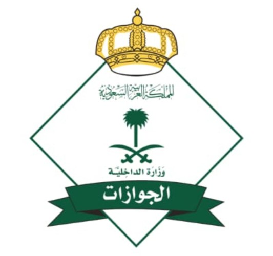 المديرية العامة للجوازات تصدر (12543) قرارًا إداريًا بحق مخالفين لأنظمة الإقامة والعمل وأمن الحدود