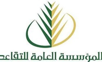 الجمع بين معاشين تقاعديين جائز .. التقاعد تكشف!