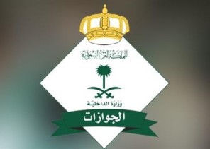 فتح باب القبول بـ”الجوازات” على رتبة “جندي” للرجال فتح باب القبول بـ”الجوازات” على رتبة “جندي” للرجال