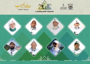 هيئة تطوير عسير تنظم غدًا فعالية للمشي الطويل تحت شعار “قمم وشيم” هيئة تطوير عسير تنظم غدًا فعالية للمشي الطويل تحت شعار “قمم وشيم”