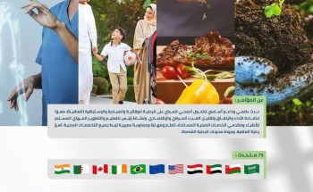 12 مايو موعد انطلاق مؤتمر حائل الدولي لطب نمط الحياة