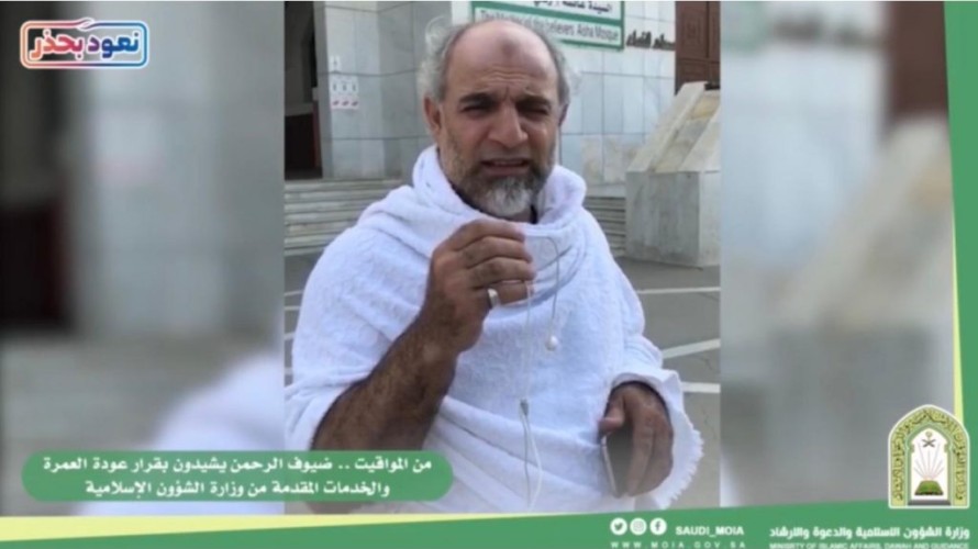 ضيوف الرحمن من  المواقيت يشكرون القيادة ويعبرون عن مشاعر عودة العمرة .. مشاعرنا لا توصف والخدمات رائعة