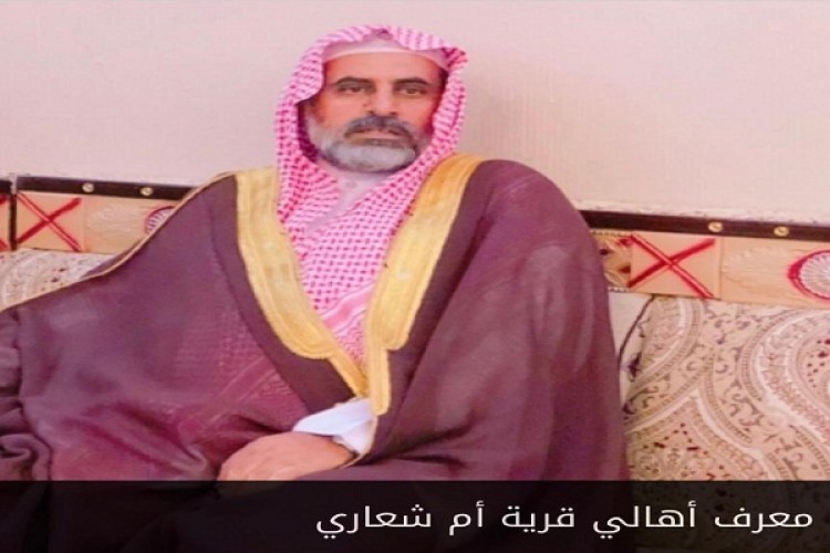 معرف قرية أم شعاري الشيخ “عبيدالله الشويلعي” يهنئ خادم الحرمين وولي العهد بمناسبة عيد الفطر