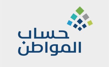 حساب المواطن يوضح بضرورة الإفصاح عن كامل الراتب الوظيفي حساب المواطن يوضح بضرورة الإفصاح عن كامل الراتب الوظيفي