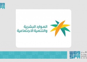 الموارد البشرية تودع معاشات شهر صفر للمستفيدين من الضمان الاجتماعي