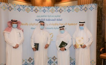 أمانة الشرقية وجمعية الدعوة والارشاد توقعان اتفاقية شراكة مجتمعية للعناية بالمصاحف المستعملة ” تعظيم “ أمانة الشرقية وجمعية الدعوة والارشاد توقعان اتفاقية شراكة مجتمعية للعناية بالمصاحف المستعملة ” تعظيم “